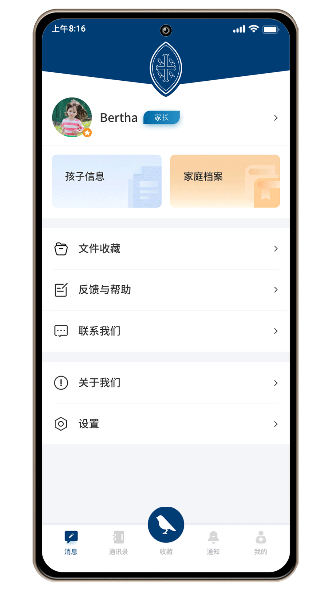 威雅家校下载介绍图