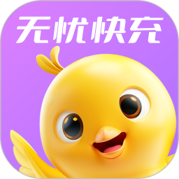 无忧快充 v2.0.8