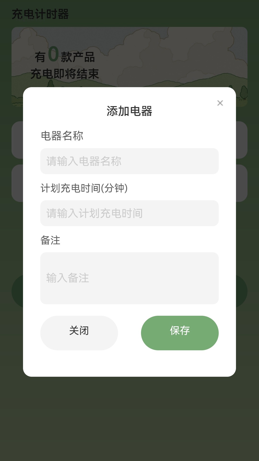 无忧快充下载介绍图