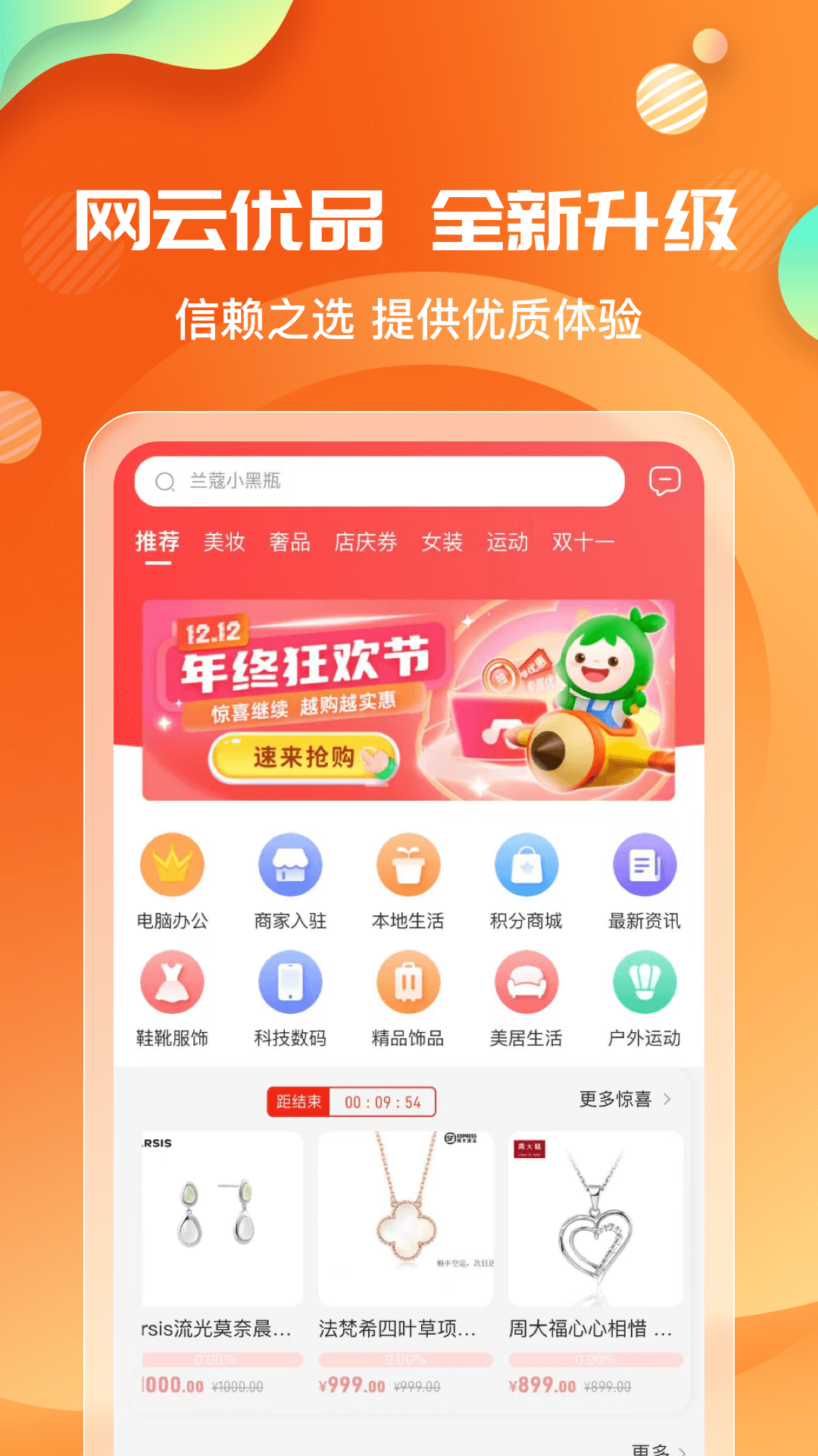 网云乐卡下载介绍图