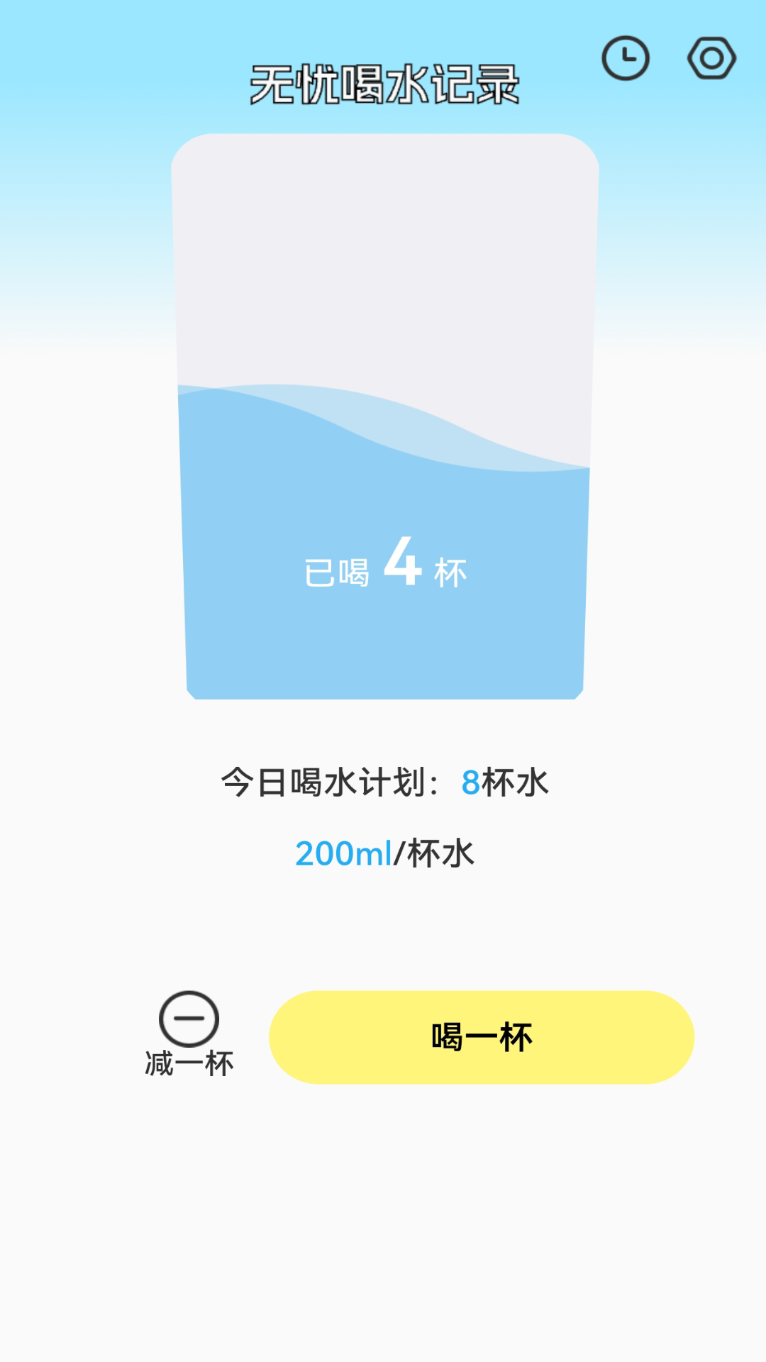 无忧流量达人app截图