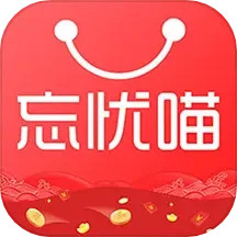 忘忧喵 v2.3.98