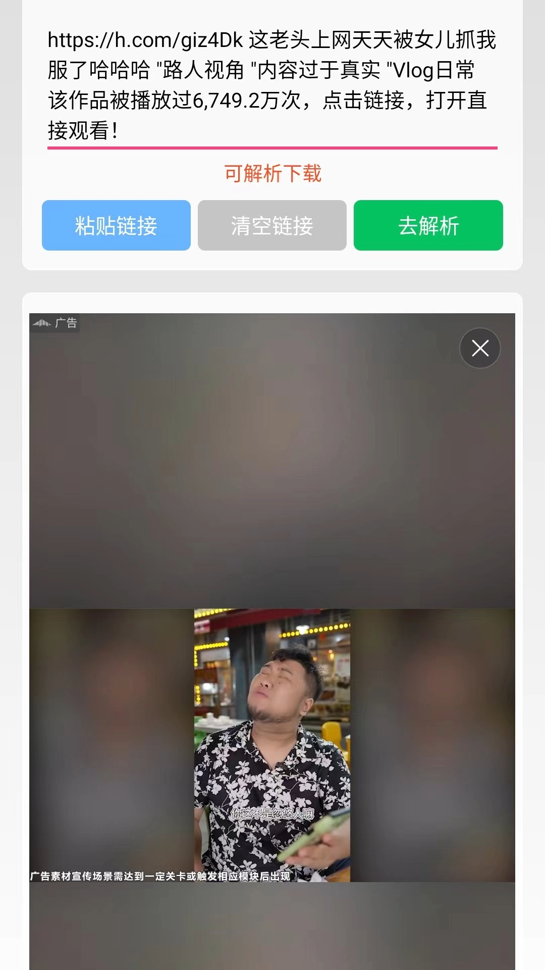 无忧去水印app截图