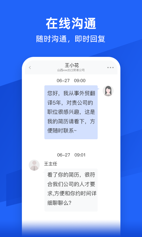 外语人才网app截图