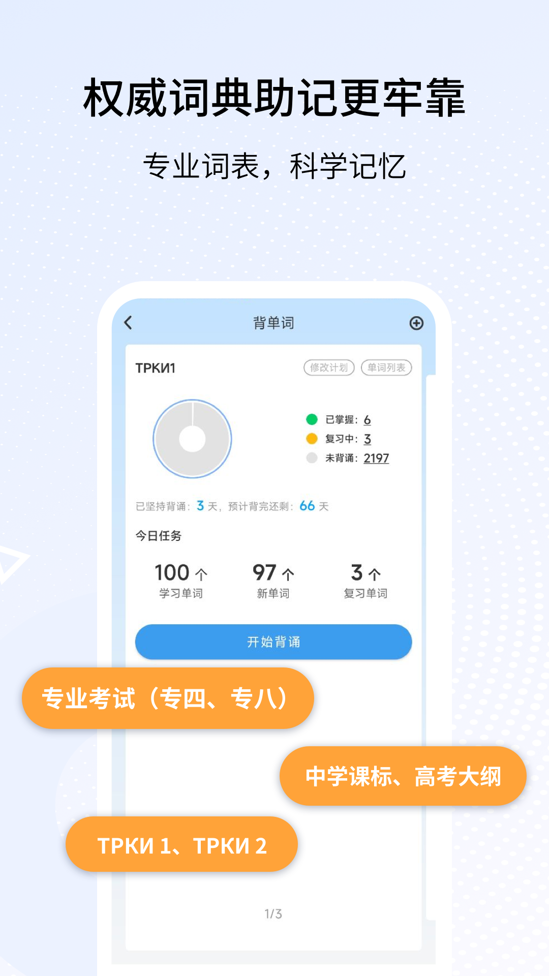 外研社俄语下载介绍图