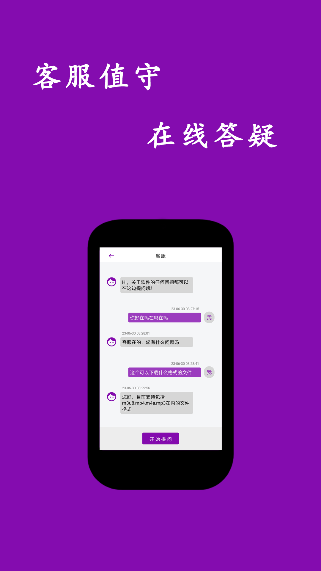 网页视频下载大师app截图