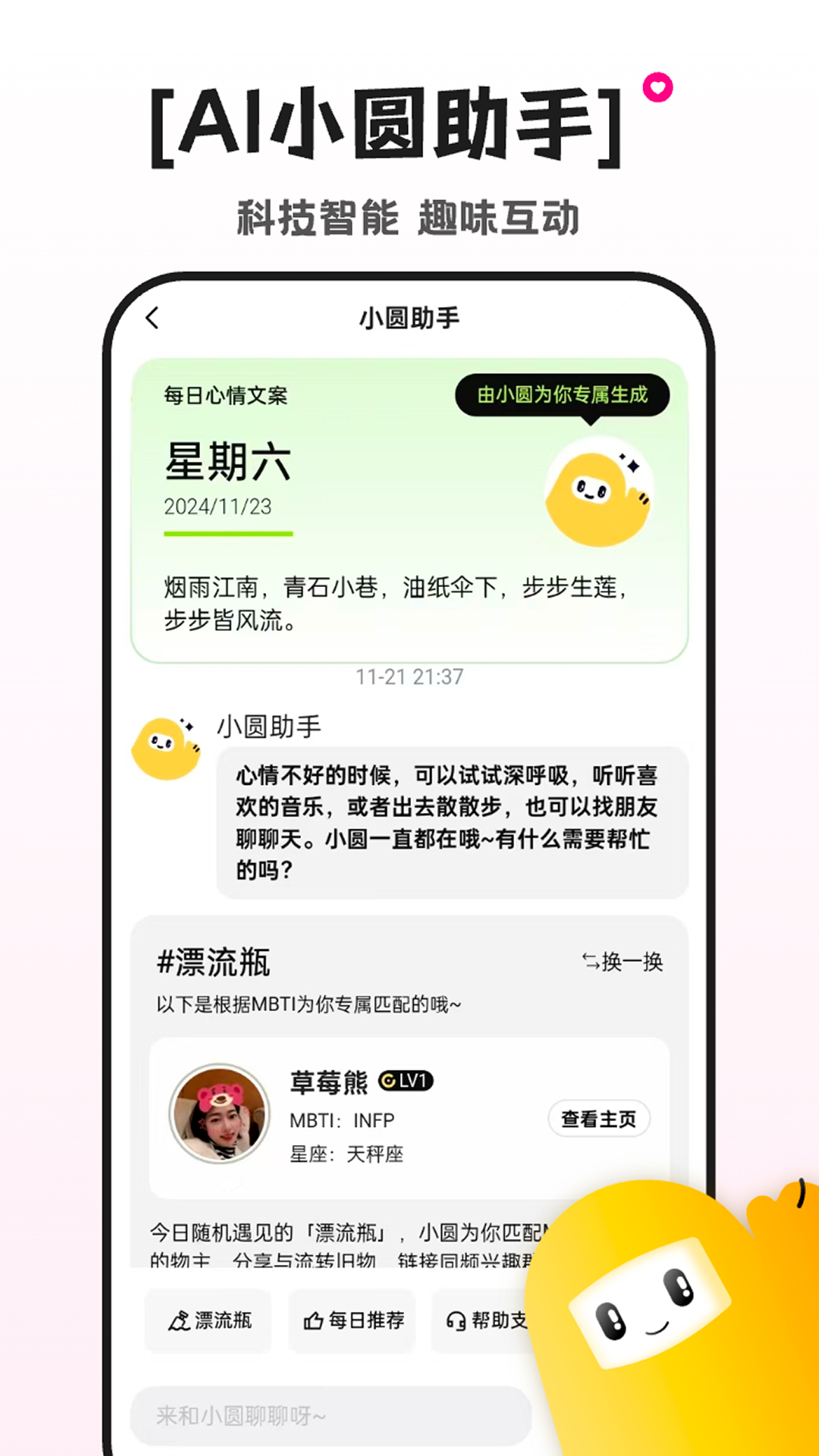 物圆TreLoop下载介绍图