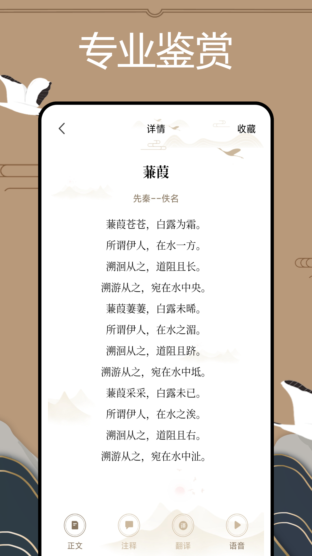 文言文翻译官app截图