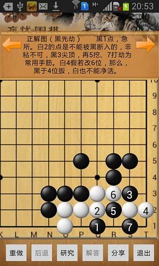 忘忧围棋下载介绍图