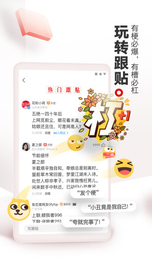 网易新闻下载介绍图