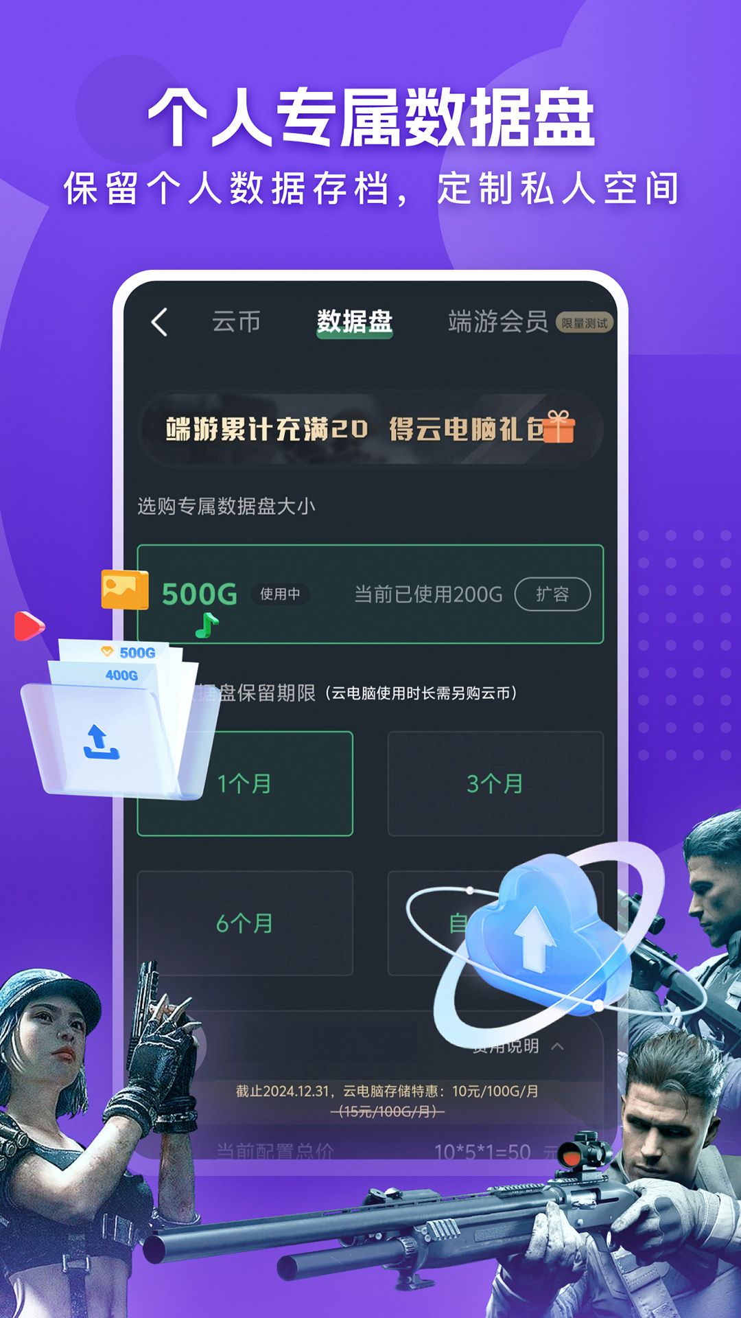 网易云电脑下载介绍图