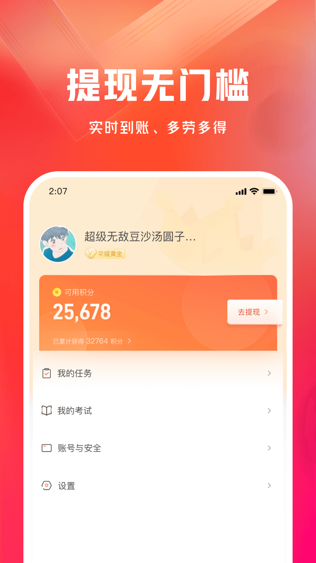 网易有灵众包下载介绍图