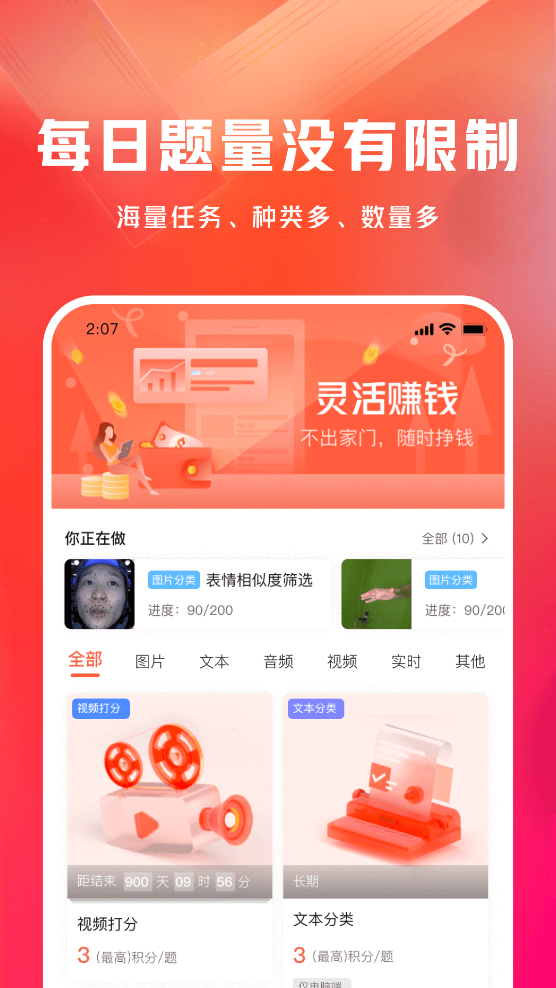 网易有灵众包app截图