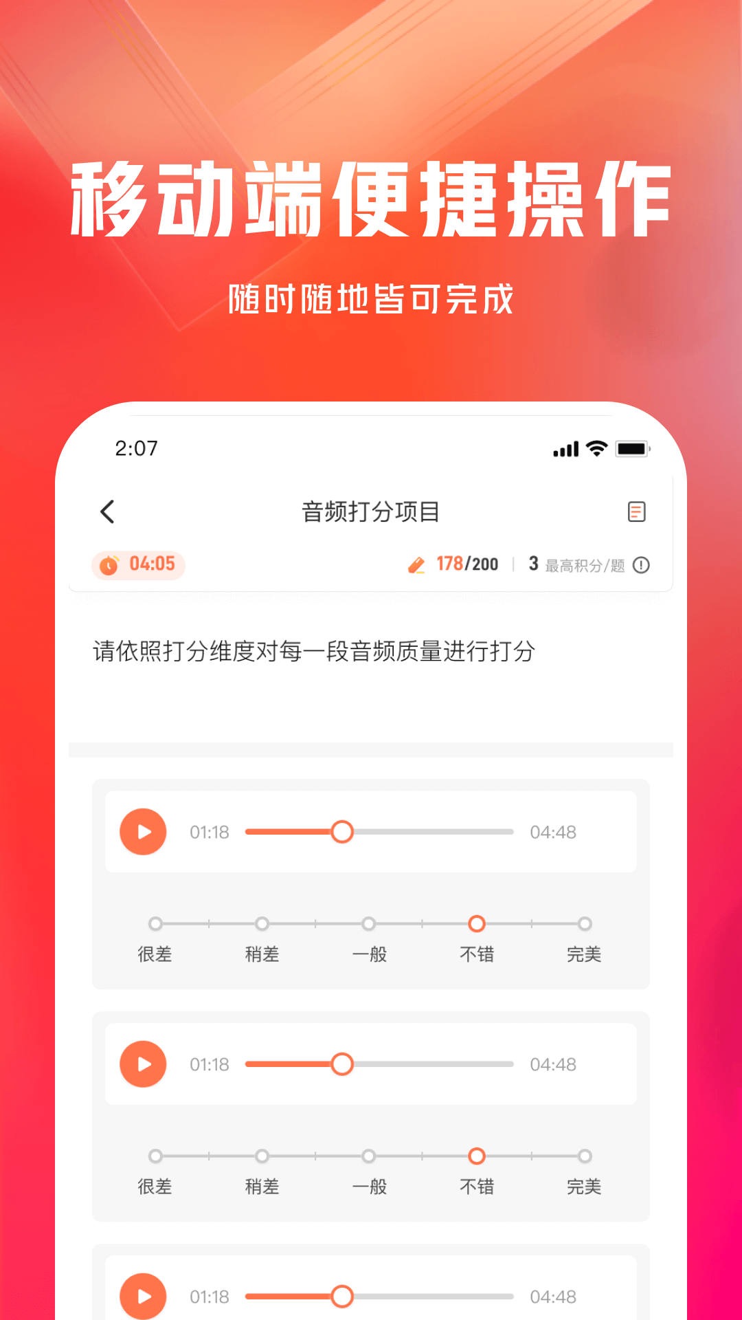 网易有灵众包app截图