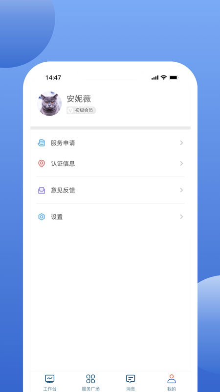 万洋运营app截图