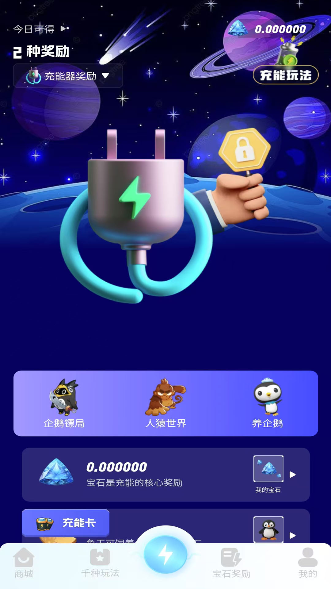 无忧宇宙app截图