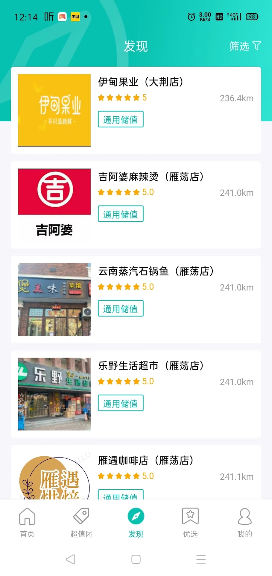 万用指南app截图