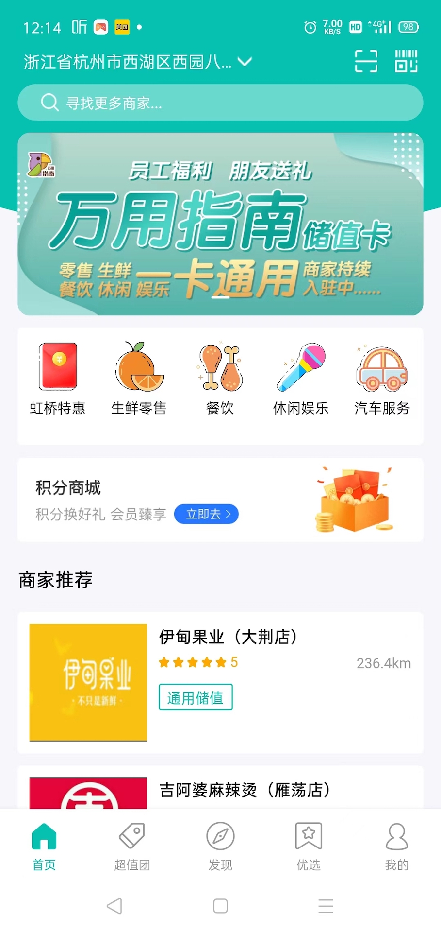 万用指南app截图