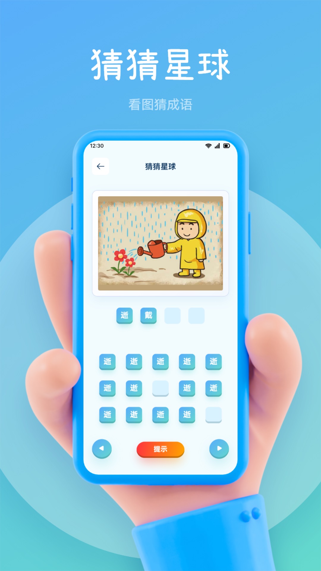 玩赚app截图