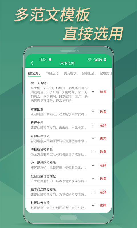 文字变音频app截图