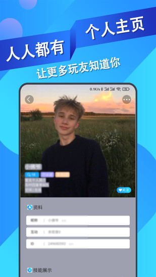 王者代练接单app截图