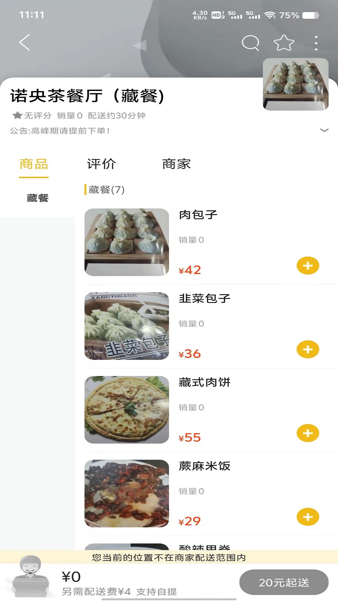 玩转共和app截图