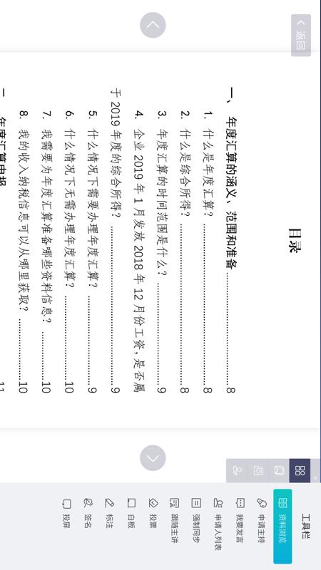 无纸化下载介绍图