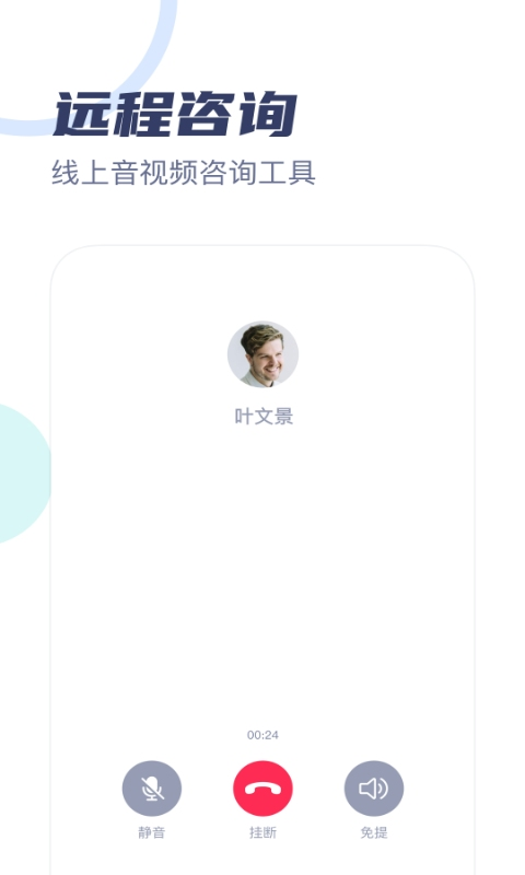 武志红心理专家版app截图