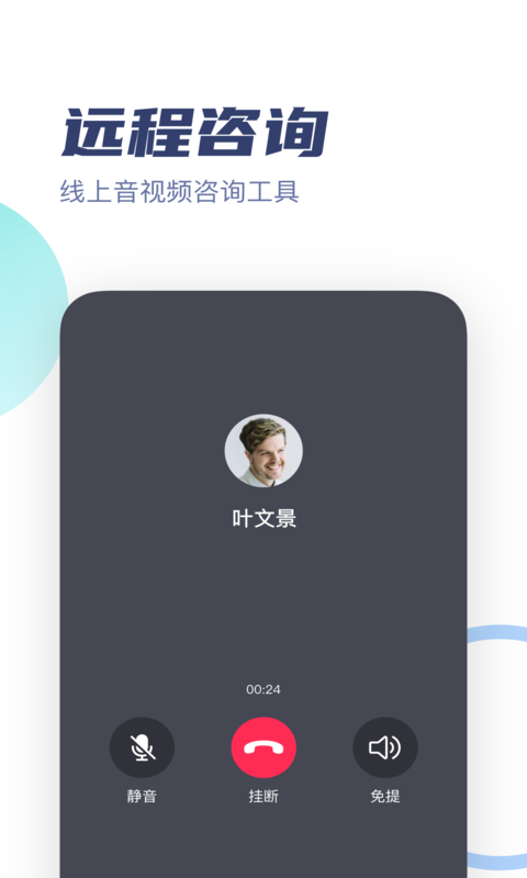 武志红心理专家版app截图