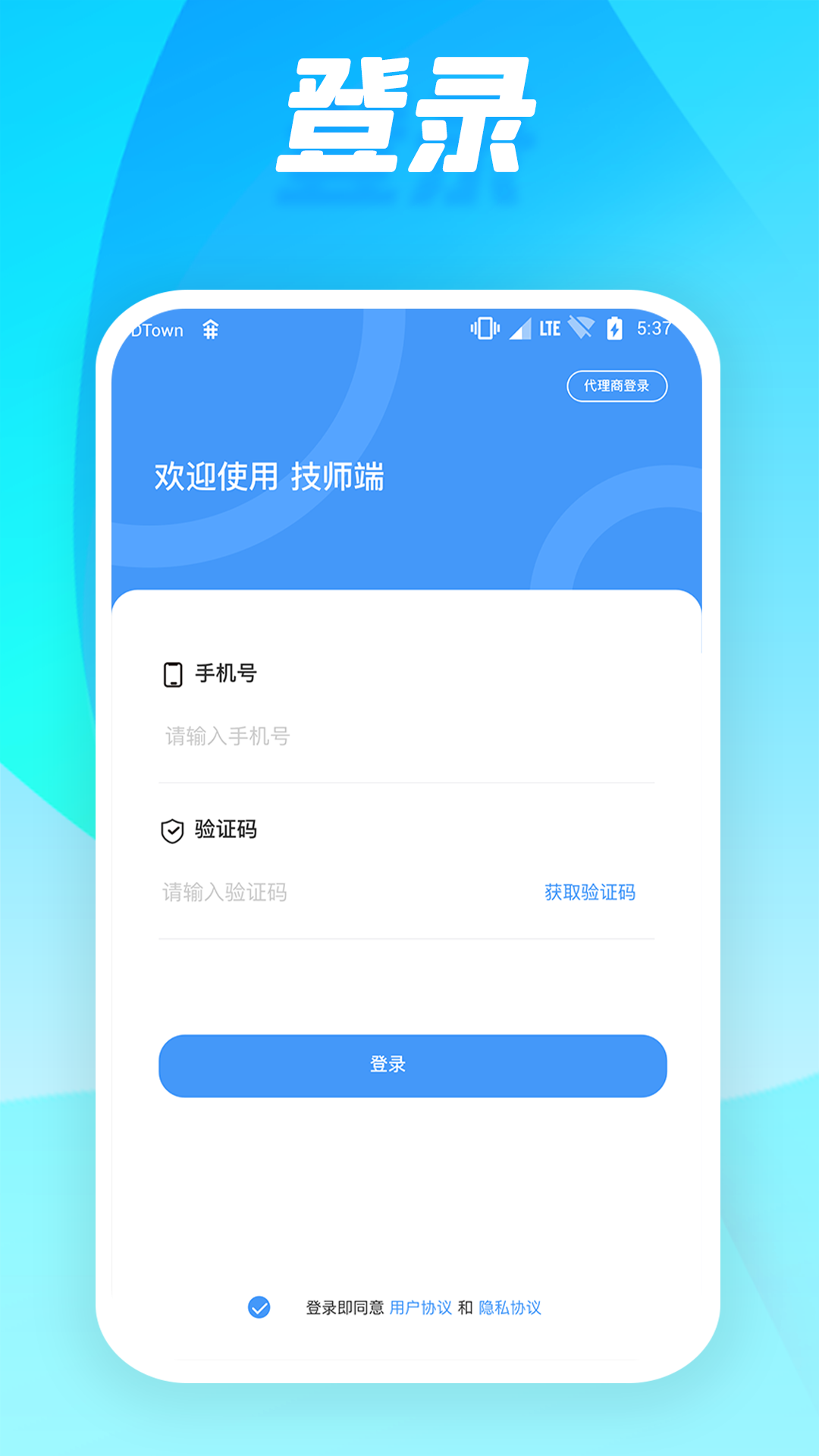 舞指接单app截图