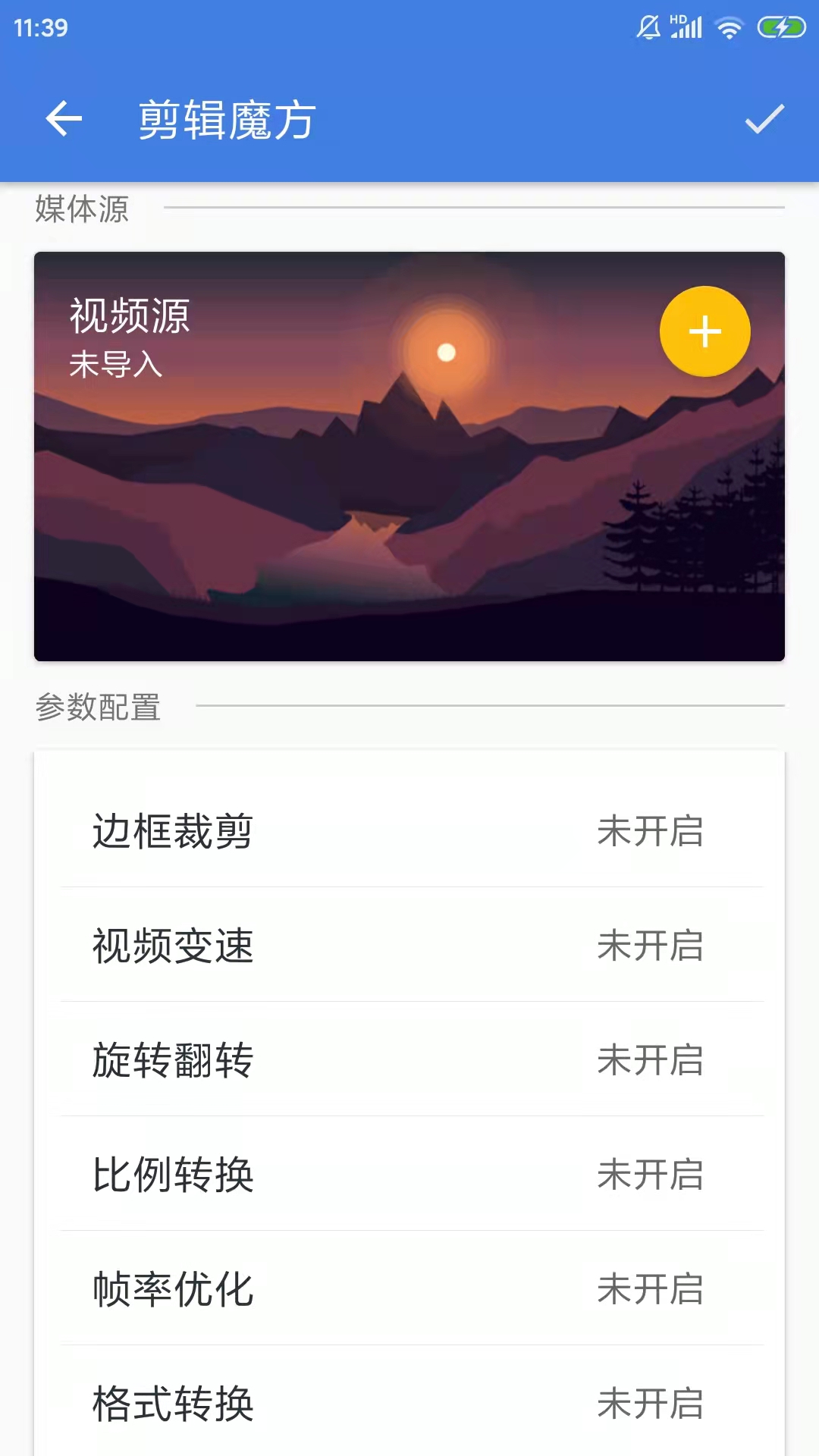 王者剪辑下载介绍图