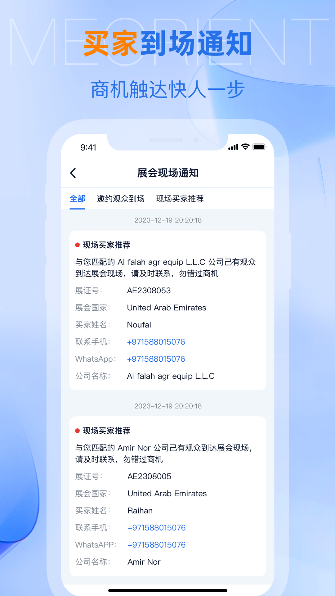 网展贸下载介绍图