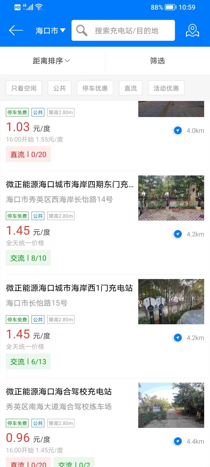 微正能源app截图