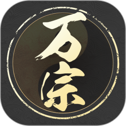 万宗排盘 v1.0.9