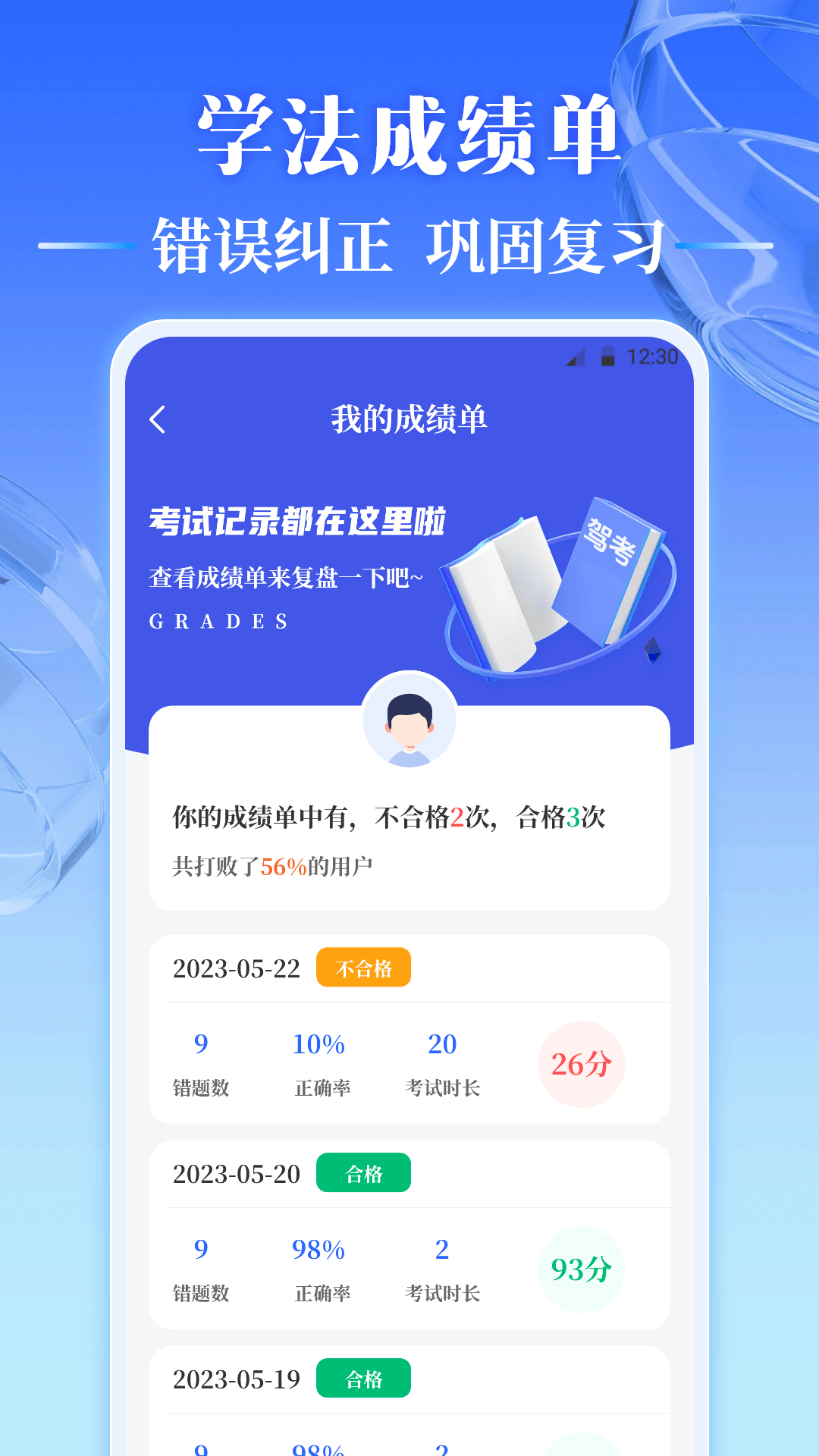 违章拍照下载介绍图