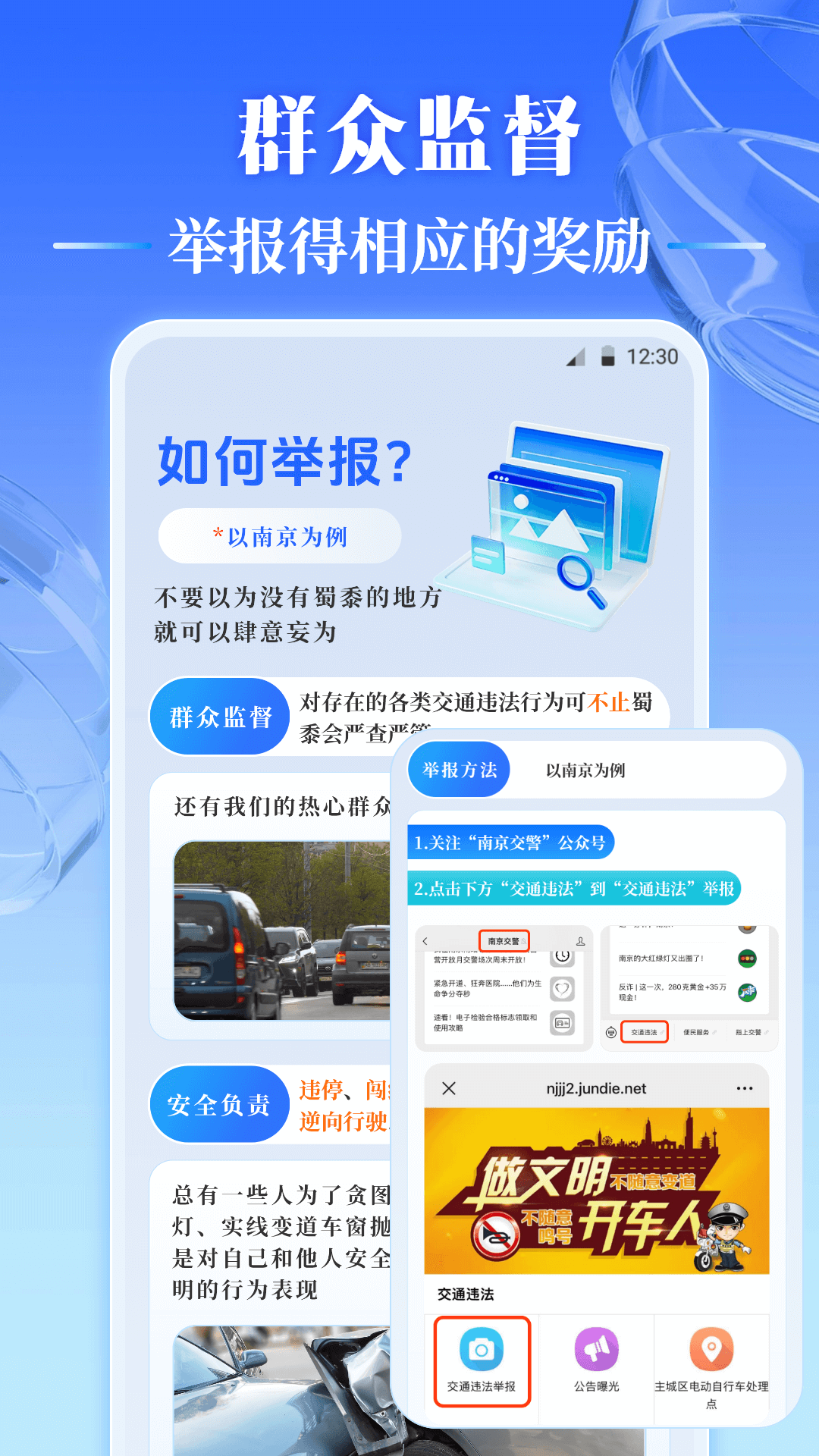 违章拍照app截图