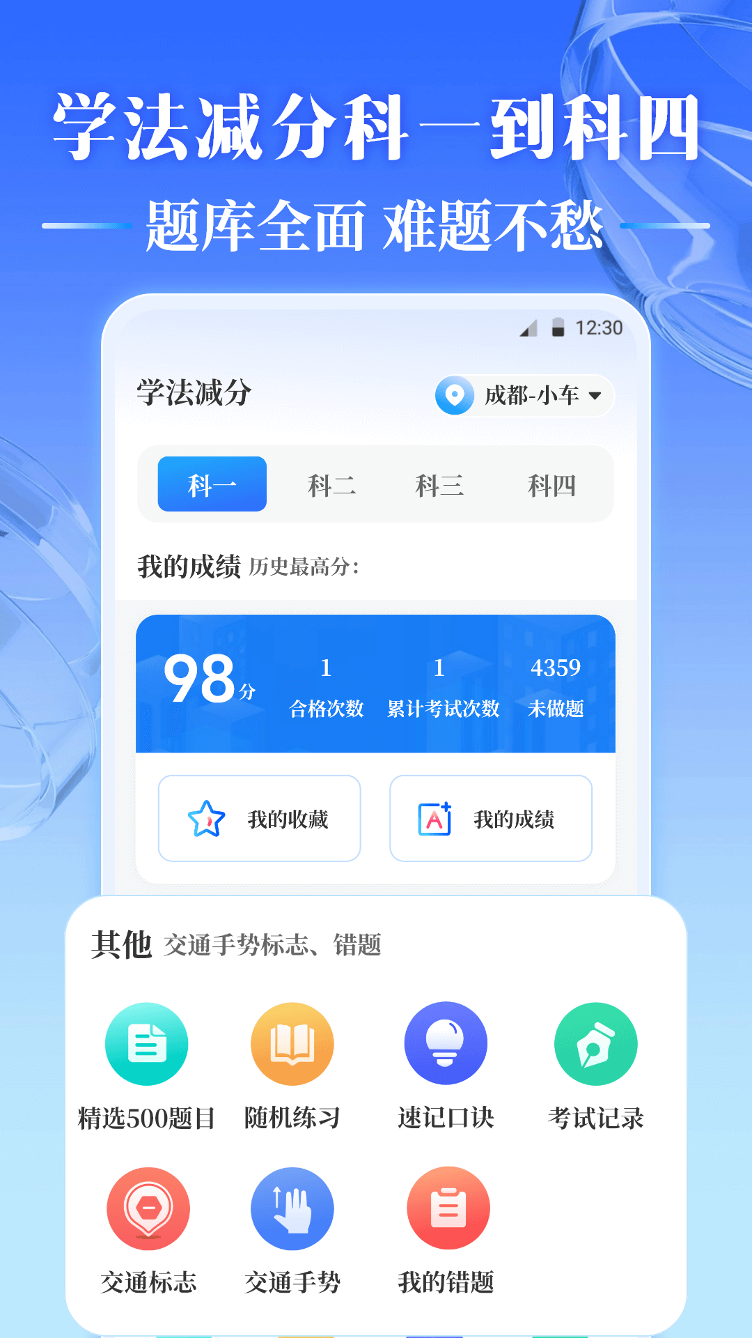 违章拍照app截图