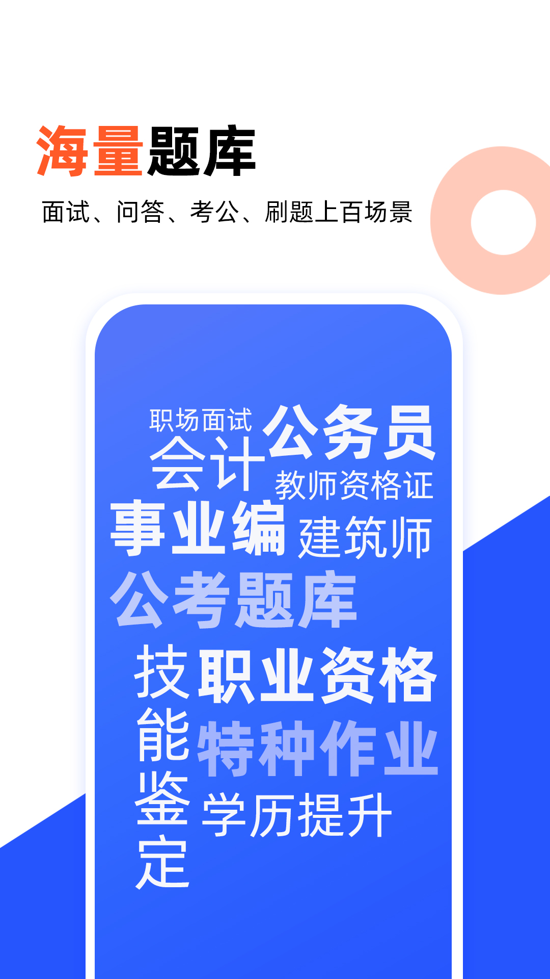 微撰拍照搜题app截图