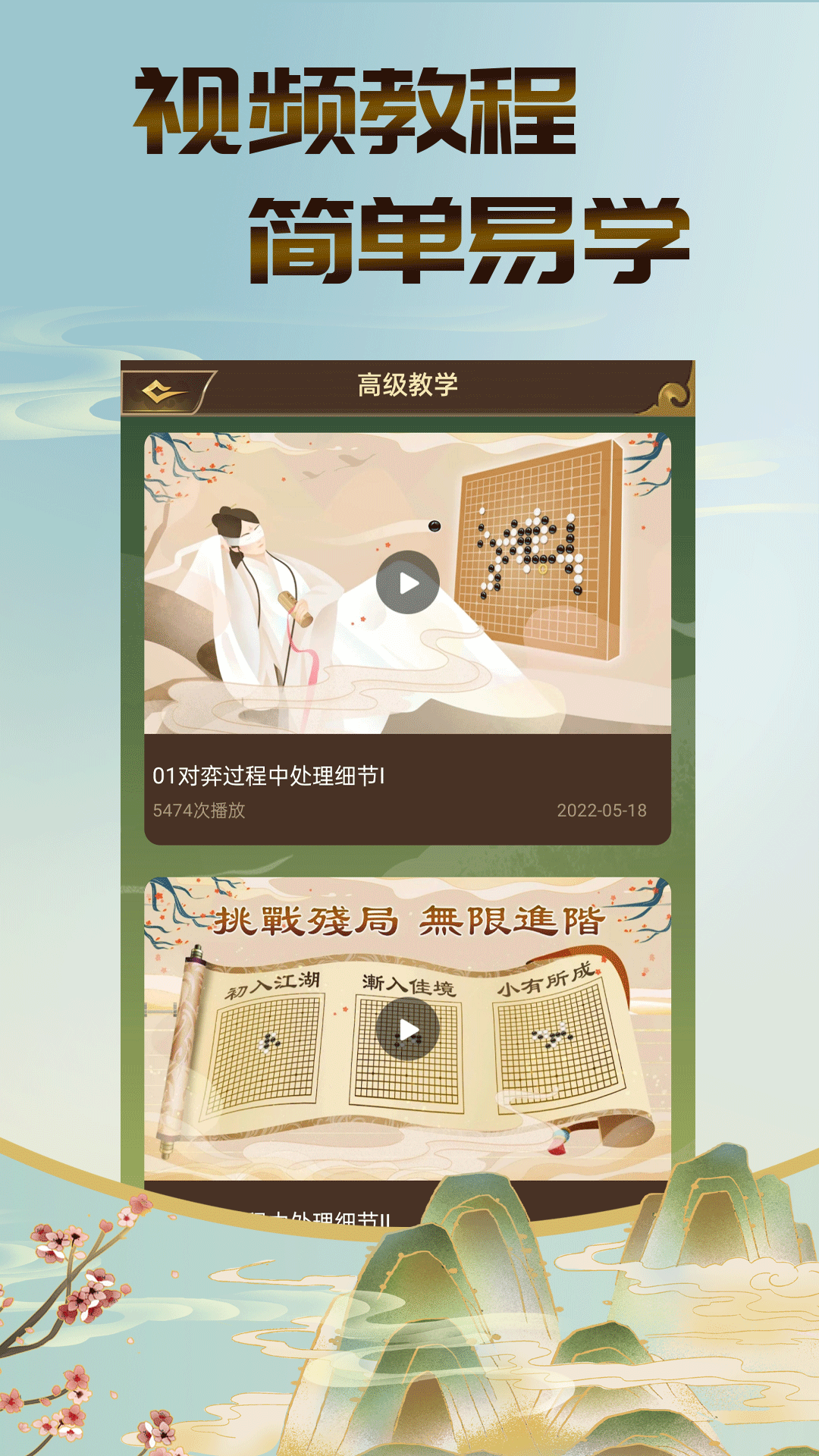 五子棋双人app截图