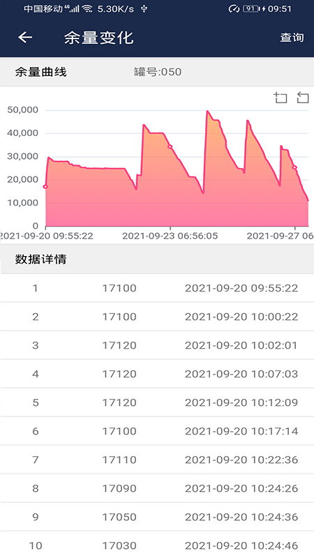 网泽砂浆app截图