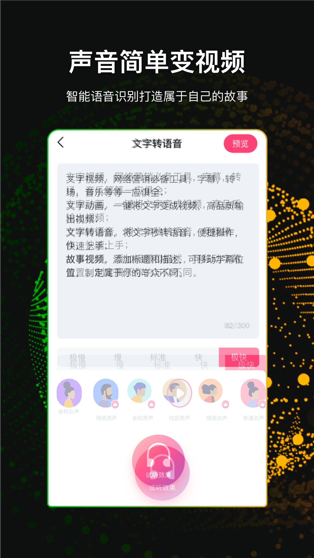 文字视频制作app截图