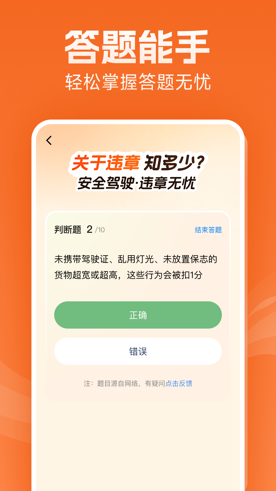 违章实时查下载介绍图