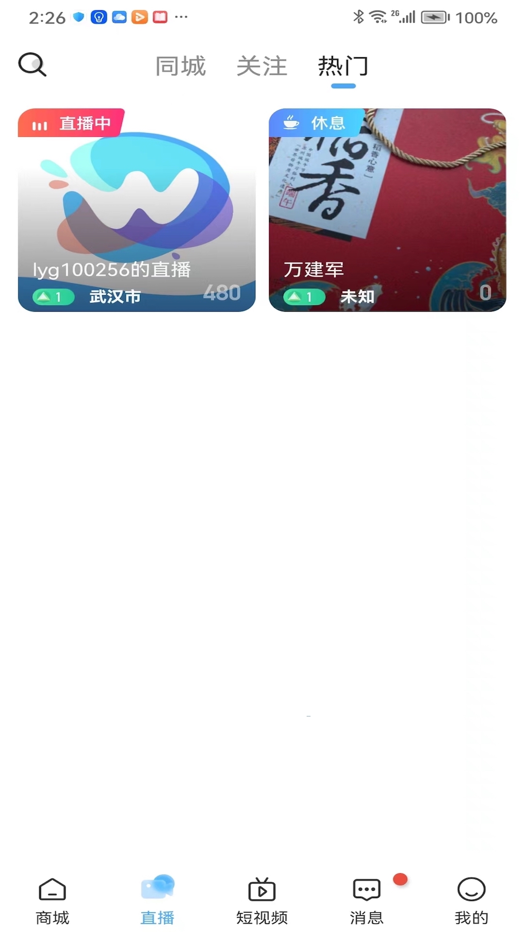 五指淘app截图