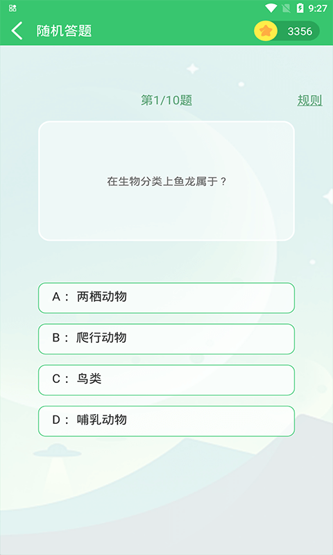 伪渣题王争霸app截图