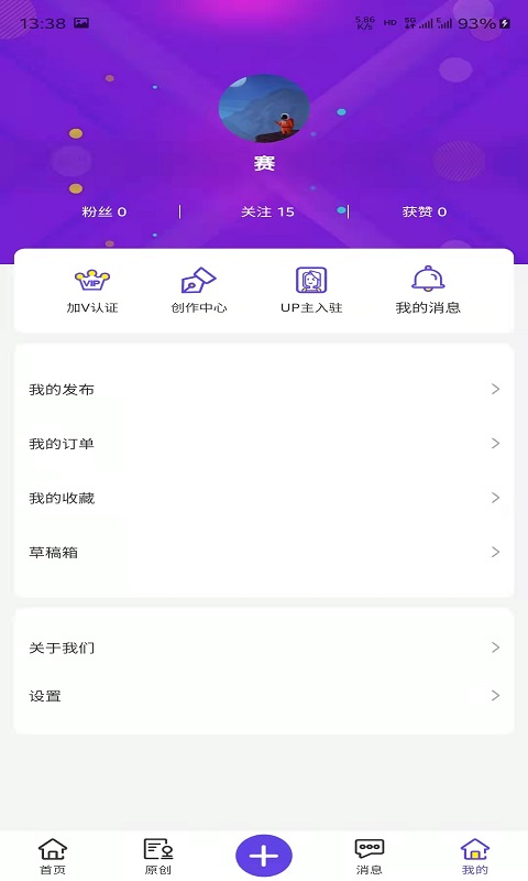 万众网影app截图