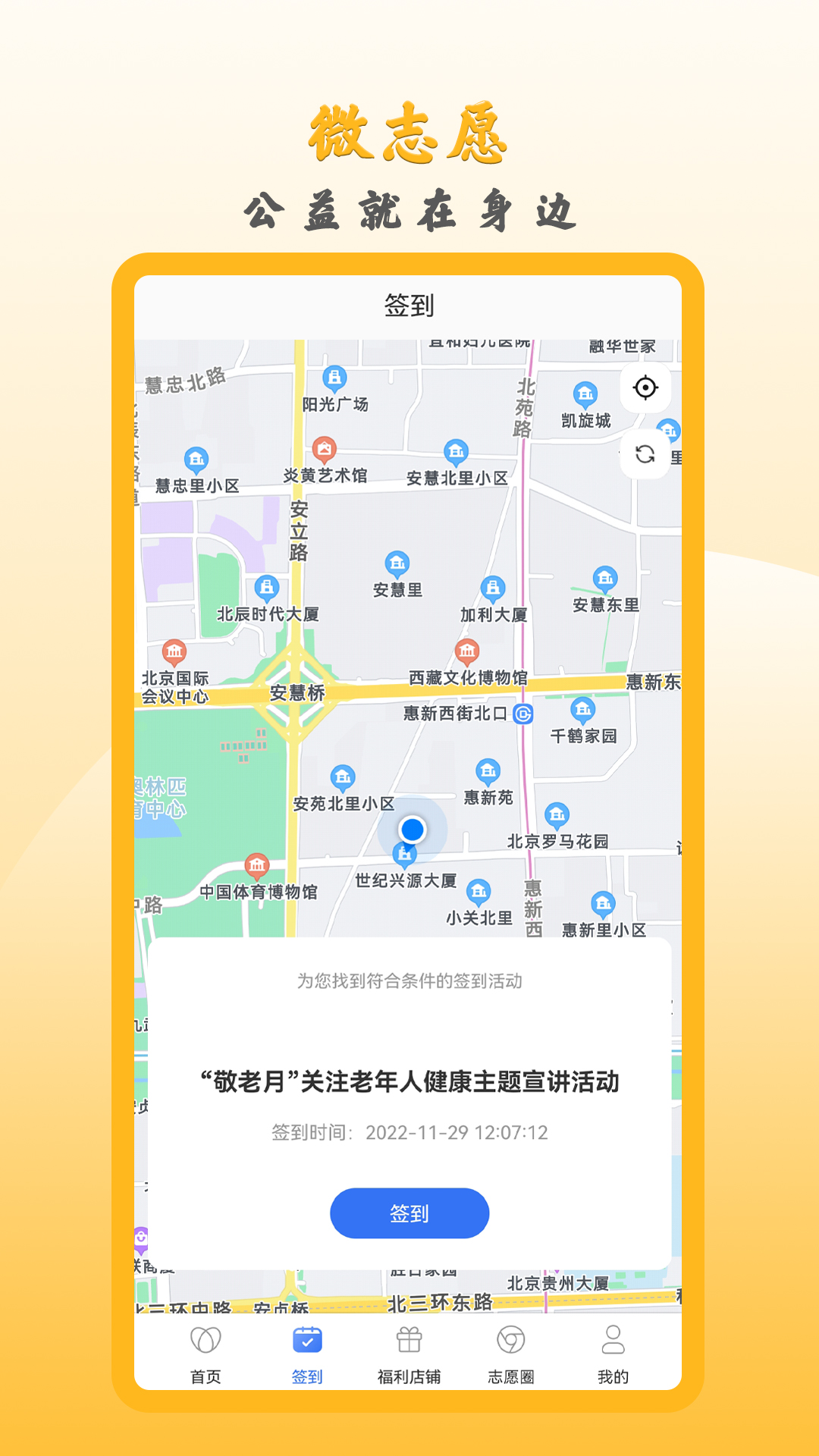 微志愿app截图