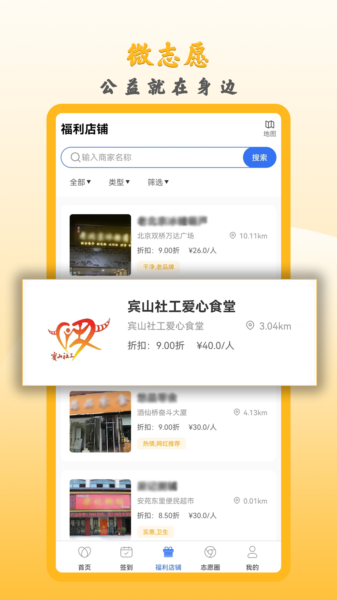 微志愿app截图