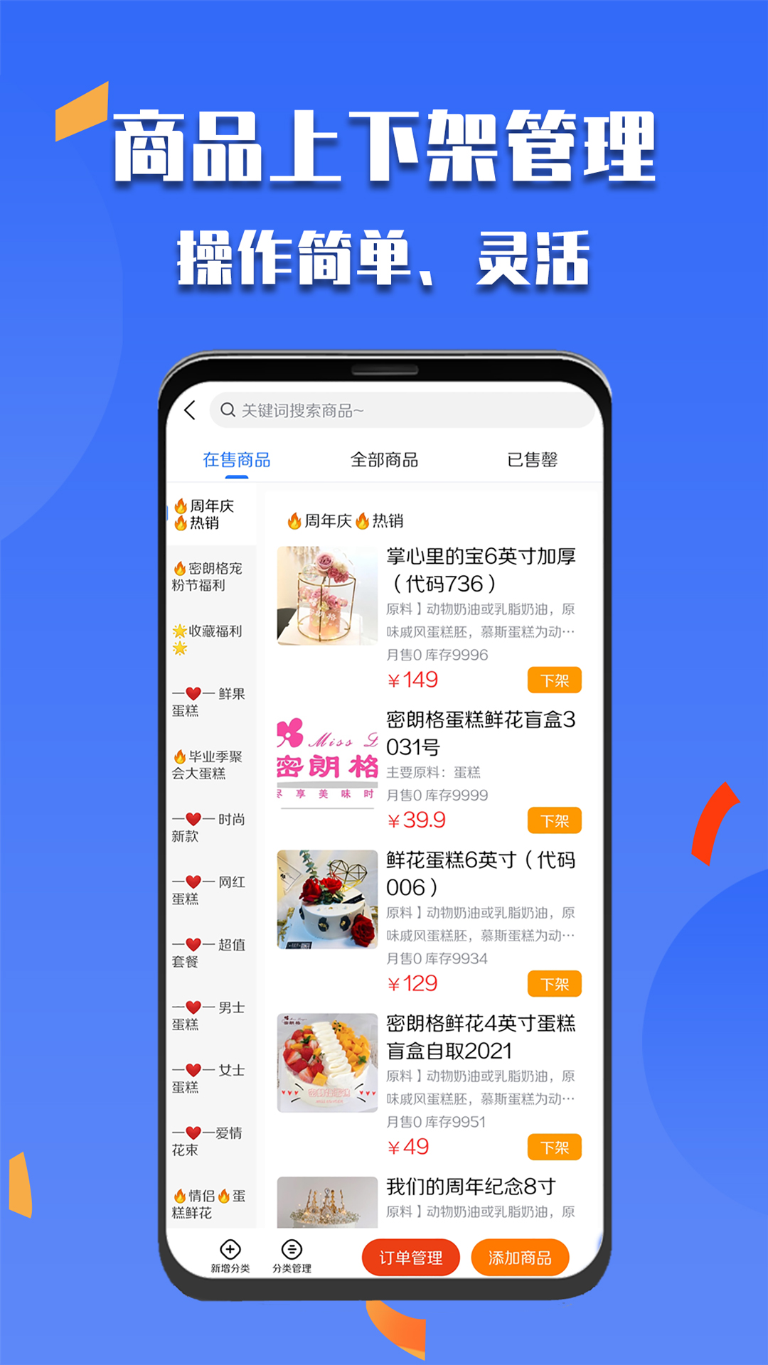 微掌云商家app截图