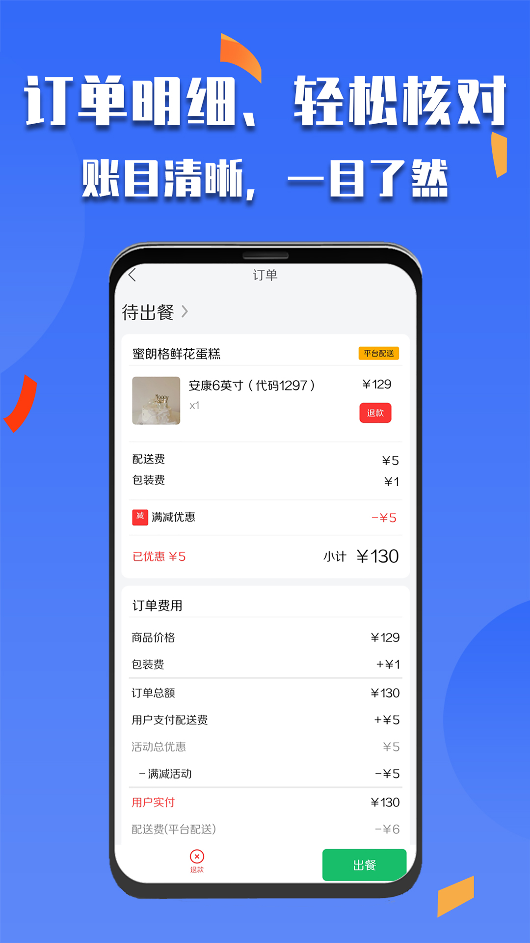 微掌云商家app截图