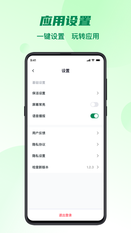 五征助手app截图